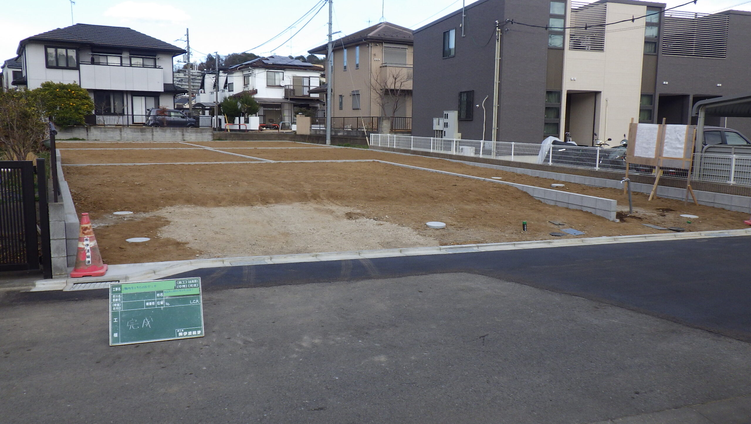 町田市三輪町宅地造成工事